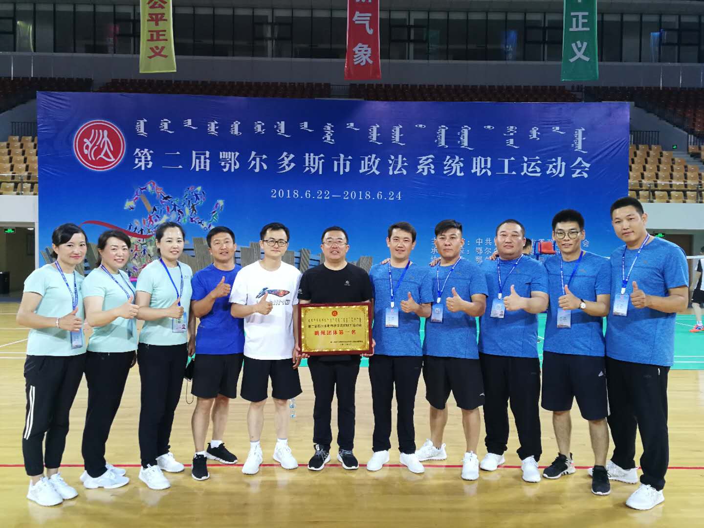 乌审旗人民检察院集体跳绳队在全市政法系统职工运动会上勇获第一 乌审旗人民检察院集体跳绳队在全市政法系统职工运动会上勇获第一